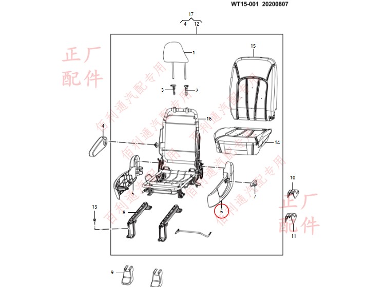 原装宝骏730驾驶员侧外饰盖正副中排第二排座椅护板盖板外装饰板-图3