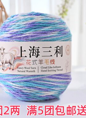 中细花式段染彩虹羊毛线手工编织
