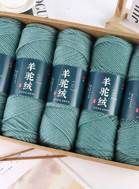 羊驼绒粗毛线中粗棒针外套围巾线