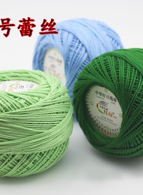 3#蕾丝线纯棉线3号diy材料夏季