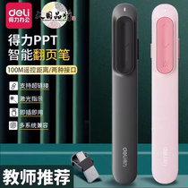 Able MA100 page-turning pen teacher speech multifunction PPT red light green light class with class laser pen