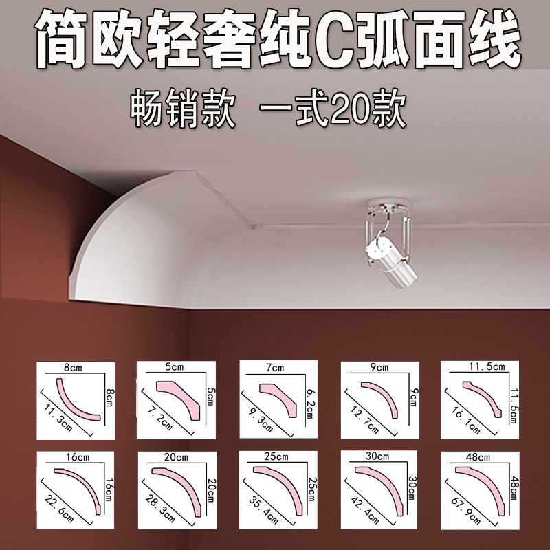 2022新品现代轻奢PU非石膏纯弧阳阴角线条客餐厅吊顶圆弧定制装饰 - 图0