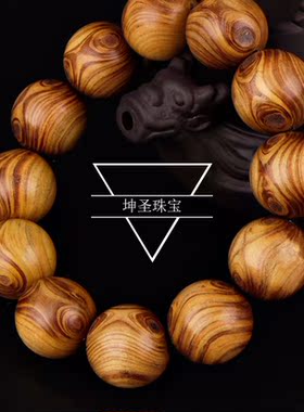 坤圣珠宝 2.0-3.0mm对眼手串黄金檀木黄金柚佛珠手链招财一件包邮