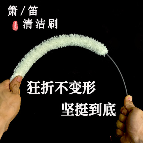 洞箫笛子清洁刷吸水除尘长笛乐器刷箫笛通用乐器配件棉质加长款 - 图1
