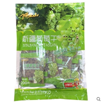 5 bags Alishan Xinjiang grapes dry 200g candied fruits dried fruit delicious Turpan with a snack snack