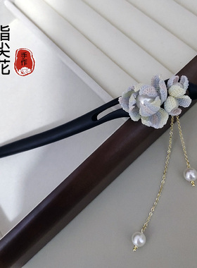 古风郁金香花朵黑檀木发簪微钩编织簪子材料包甜美小仙女盘发发饰