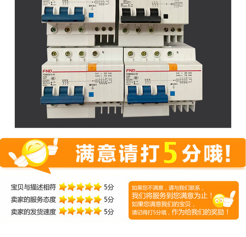 库存空气开关带漏电保护器2P63A家用装修漏保32a断路空调空开220V - 图2