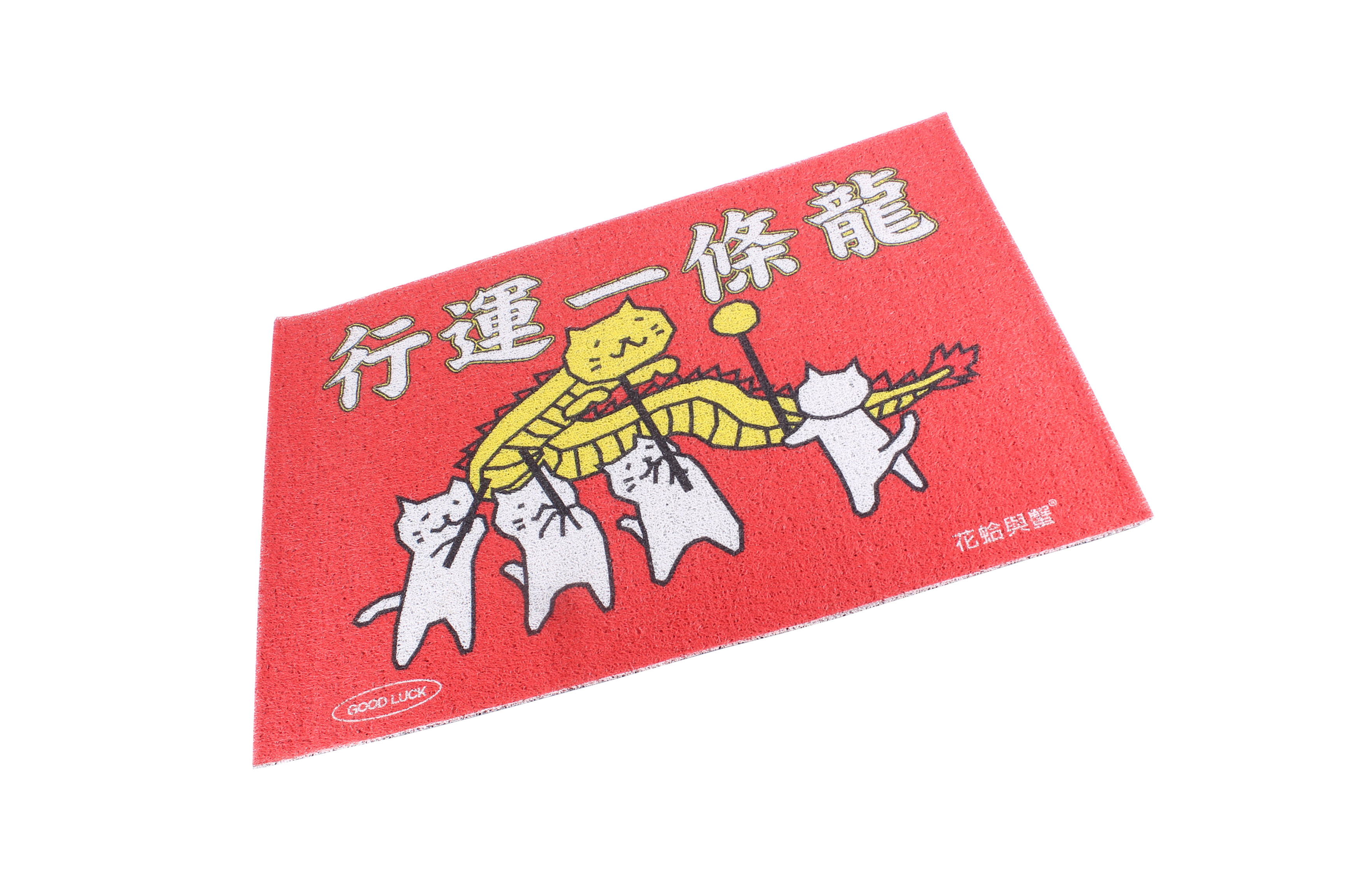 花蛤与蟹新年龙年行运一条龙地垫刮泥除尘门垫垫子进门地毯丝圈,淘宝优惠券,粉丝福利购,淘宝优惠卷