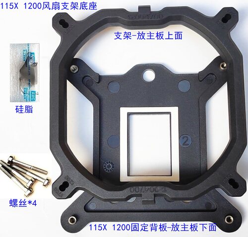 12 13代 Z690 790 B660 760 H610 1700支架1200 115X风扇卡扣底座 - 图1