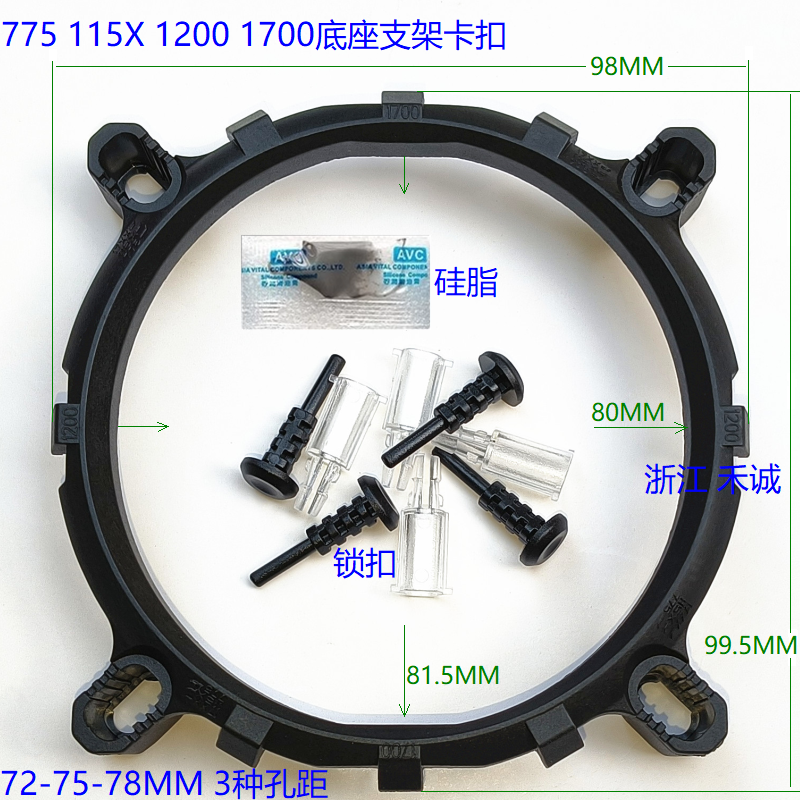 775 115X 1200 1700 1366风扇底座 14 13 12代散热器卡扣支架背板-图2