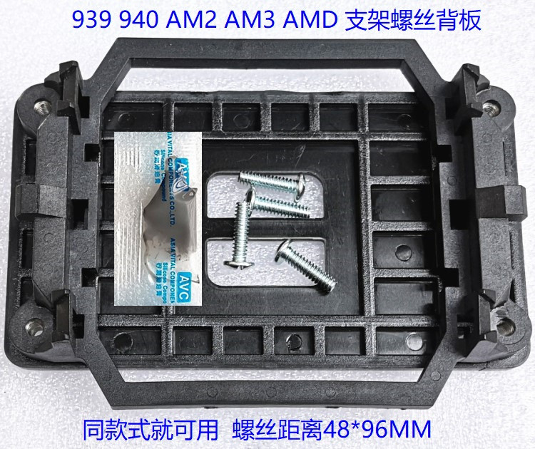 AMD主板CPU散热器背板支架 940 AM2 AM3 FM1 FM2风扇卡扣底座扣具-图2