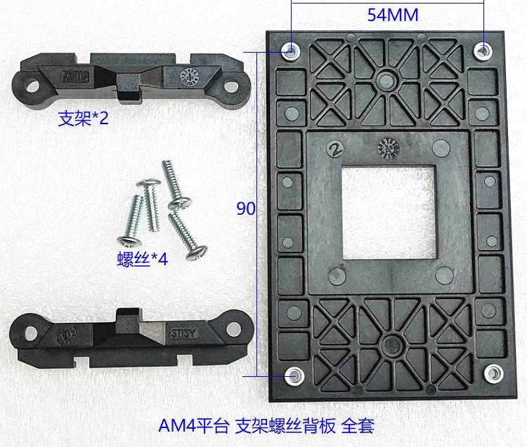 AMD AM4 X370 X470 X570 B550 B450 卡扣支架R3 R5 R7 R9金属背板 - 图3