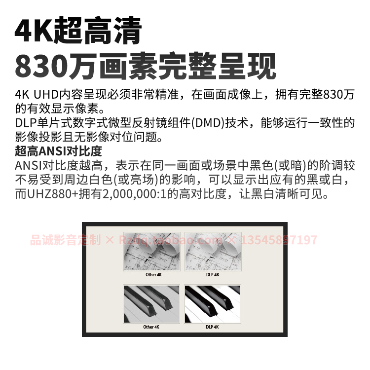 Optoma奥图码UHZ889/EL500K/UHZ716激光4K DLP高清投影机国行全新 - 图2