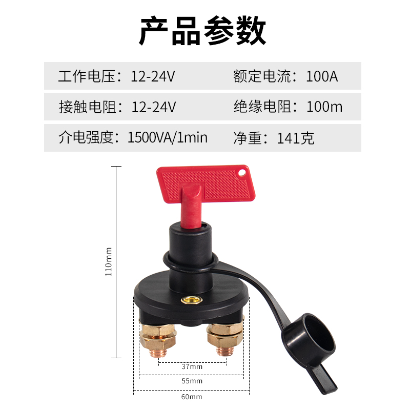 电池保护12V开关电房车游艇电瓶汽车总电源开关控制货车改装开关 - 图0
