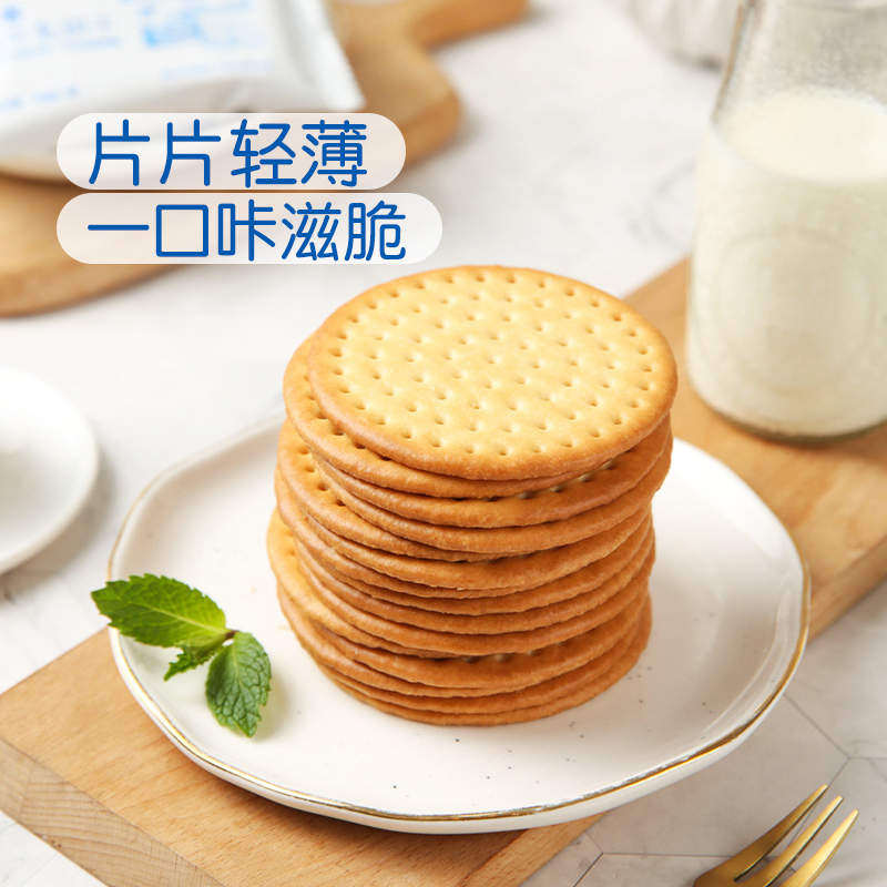 麦德龙分装代购宜客水牛乳饼干 0反式脂肪酸酥脆可口乳香醇厚