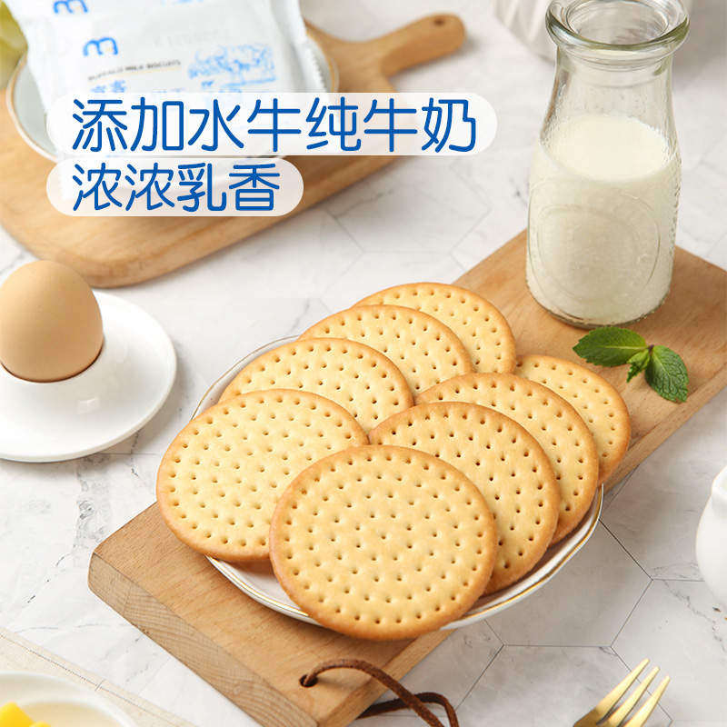 麦德龙分装代购宜客水牛乳饼干 0反式脂肪酸酥脆可口乳香醇厚