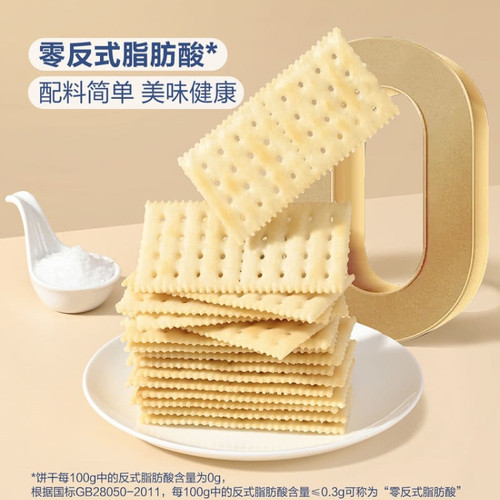 山姆分装代购海盐苏打饼干无香精自然香脆休闲零食独立包装 - 图0