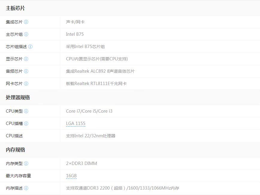 爆新 1155针ASROCK/华擎科技 B75M-ITX集成主板 B75 USB3 17x17CM-图0