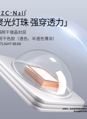 zyzc美甲一字光疗灯05