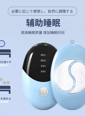 智能手持睡眠仪041025
