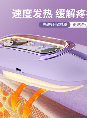 暖宫腰带缓解月经痛53