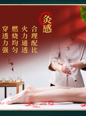 艾灸条三年陈艾家用纯手工艾柱