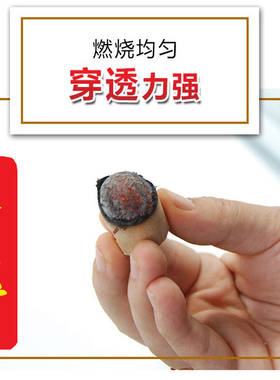 爱一心艾柱108粒野生艾灸盒专用