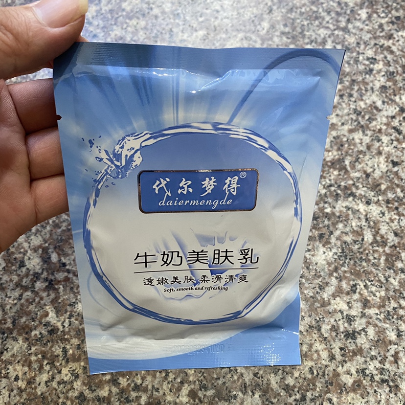 代尔梦得牛奶奶膏奶浴牛奶精华奶膏香薰体乳滋润补水推奶浴 - 图1