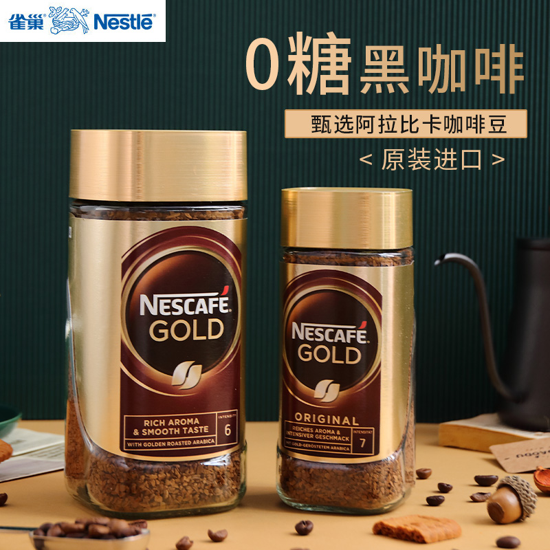 原装进口Nescafe雀巢金牌咖啡200g美式瓶装即溶速健身纯黑无蔗糖-图0