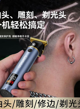 启漫理发电推子神器自己