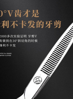 谷崎理发器高档剪刀师