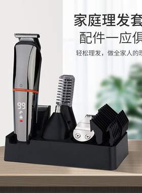 约克多功能剃须刀理发器