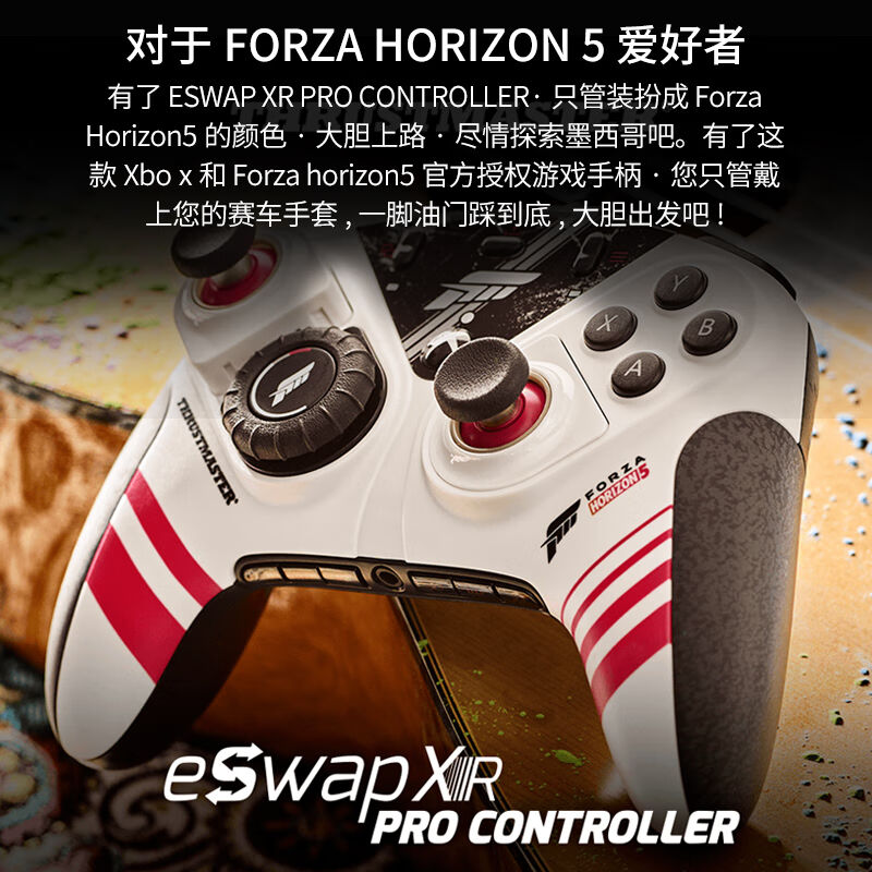 图马思特（THRUSTMASTER）ESWAPpc/xbox手柄地平线5游戏手柄游戏 - 图1