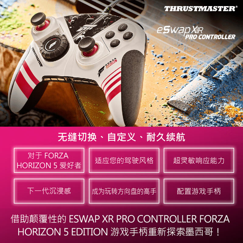 图马思特（THRUSTMASTER）ESWAPpc/xbox手柄地平线5游戏手柄游戏 - 图0