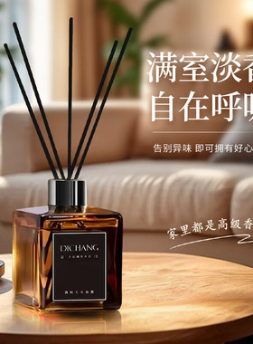 滴畅香薰200ml*1瓶丽思卡
