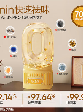 网易严选0感空气除味倒置