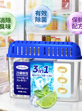 KINBATA冰箱除味盒剂高效
