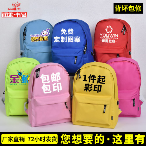 书包定制印字logo小学生培训补习班润禾儿童研学双肩包订做幼儿园 - 图0