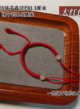 金刚结手工编织红手绳调节穗穗可绑平安扣半成品DIY男女本命年款