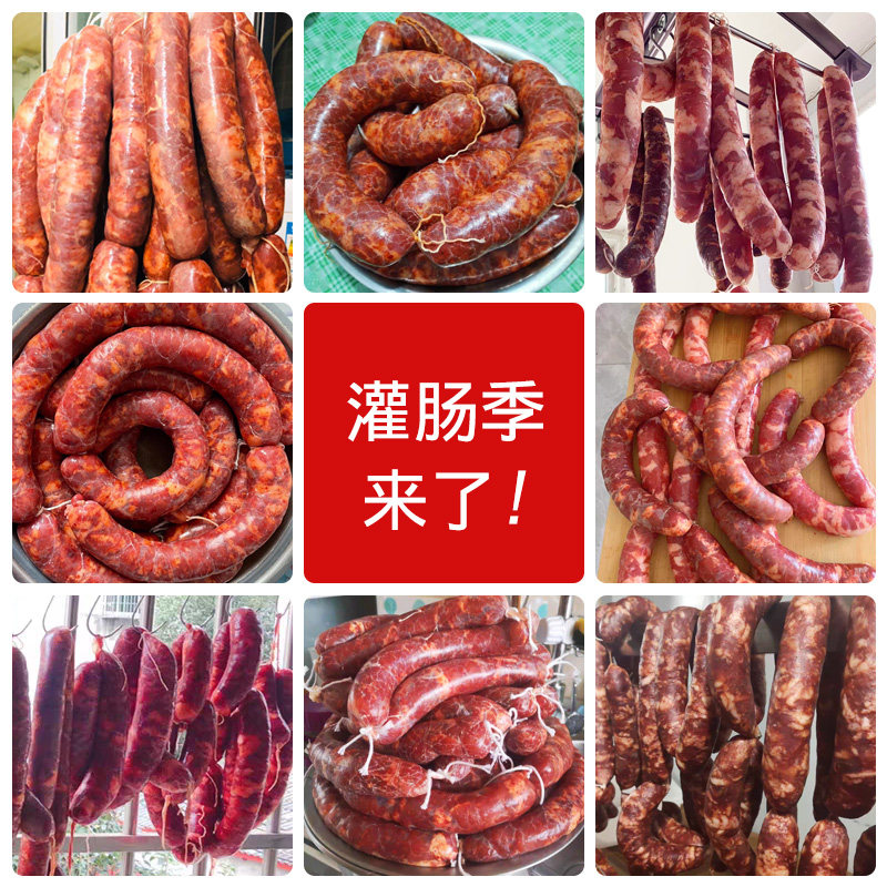 包邮四川特产蜀香冰糖广味香肠调料240克家用做腊肠烤肠腊肉用料,淘宝优惠券,粉丝福利购,淘宝优惠卷