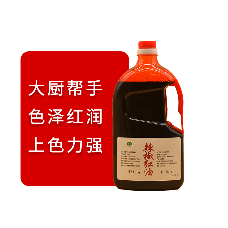 辣椒红E10食用调色红油上色糖果酱菜酱料火锅串串红油拌菜1KG - 图2