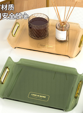茶盘客厅家用简约ray托盘轻奢长方形放水杯茶水果金耳托盘