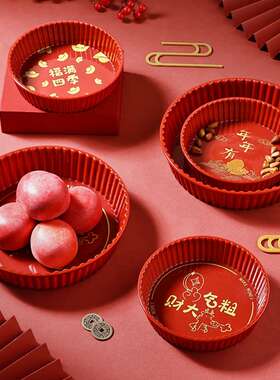 轻奢烫金果盘国风喜庆红色奶油风新年春节客厅水果糖果坚果干果盘