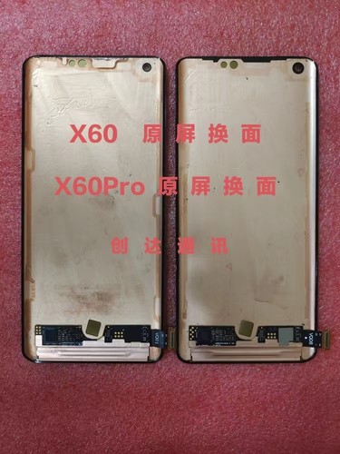 适用vivox50  x60 曲面  x60pro x70  nex3液晶 屏幕总成手机屏幕 - 图3