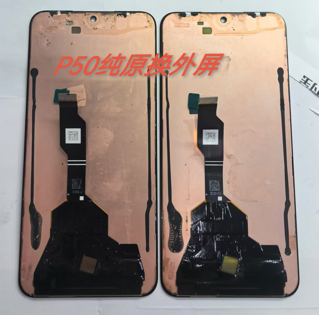 适用华为P50 P50E P50pro屏幕总成液晶显示触摸内外一体屏原装屏 - 图0