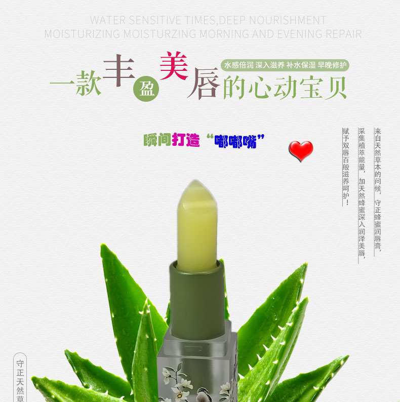 守正润唇膏滋润唇膏保湿补水防干裂唇炎男女无色旗舰店打底小蜜油