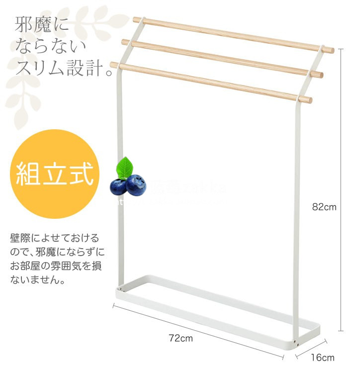 日本进口 正品YAMAZAKI 山崎实业 简约 毛巾架 挂架 低调的奢华