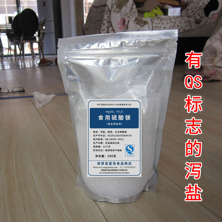 硫酸镁 排肝胆专用泻盐 食品级 泄盐 硫苦粉 排肝排胆 正规生产 - 图1