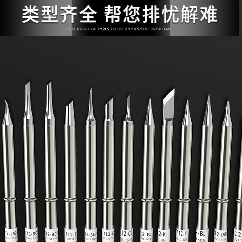 t12烙铁头发热芯恒温焊咀刀头尖头马蹄头T12-K BL C4扁平刀头 - 图2