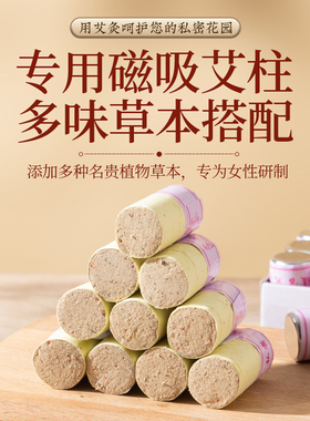 硅胶私密灸会阴灸阴道灸妇科熏蒸